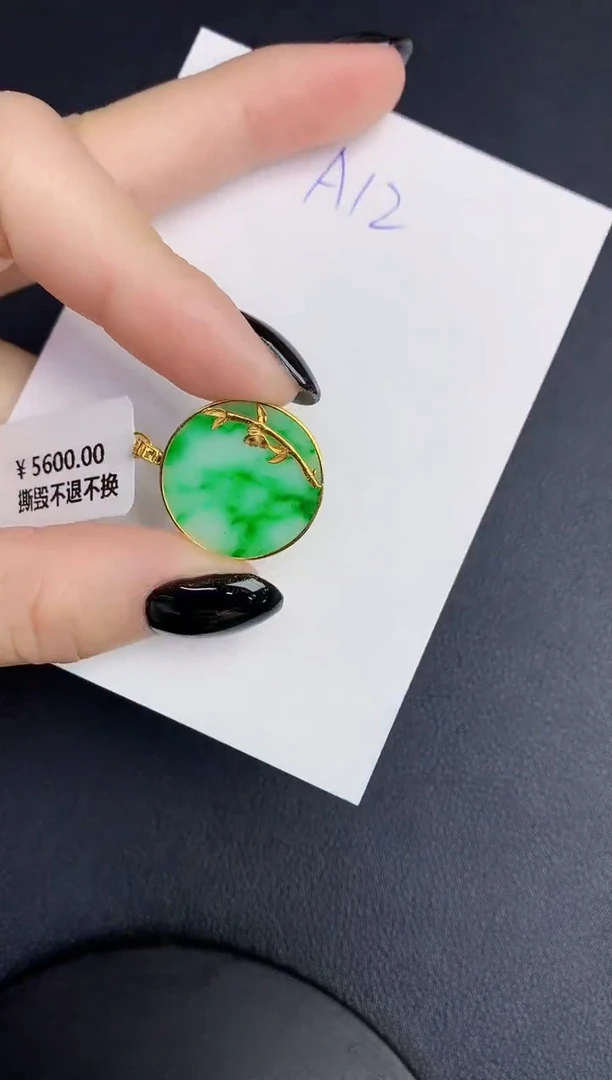 【闪购商品】翡翠颈饰18K金镶嵌00000000000