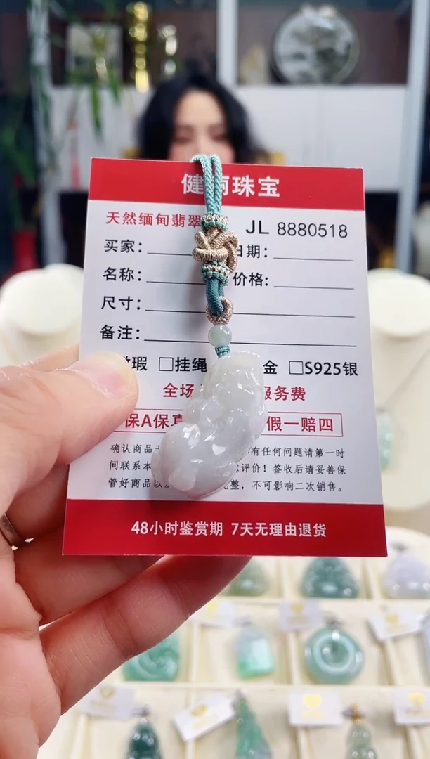 【闪购商品】翡翠颈饰未镶嵌天然缅甸翡翠 貔貅挂件