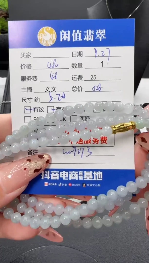未镶嵌手串翡翠翡翠珠串