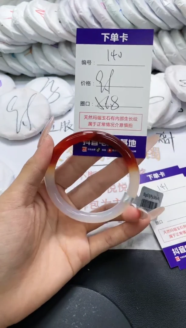 未镶嵌手镯玛瑙/玉髓140