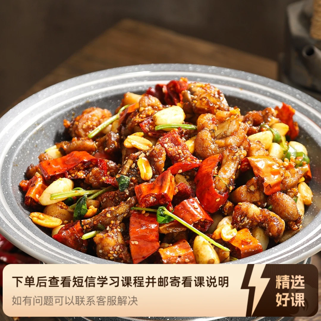 干锅配方（配方，做法）（留意短信解锁课程）