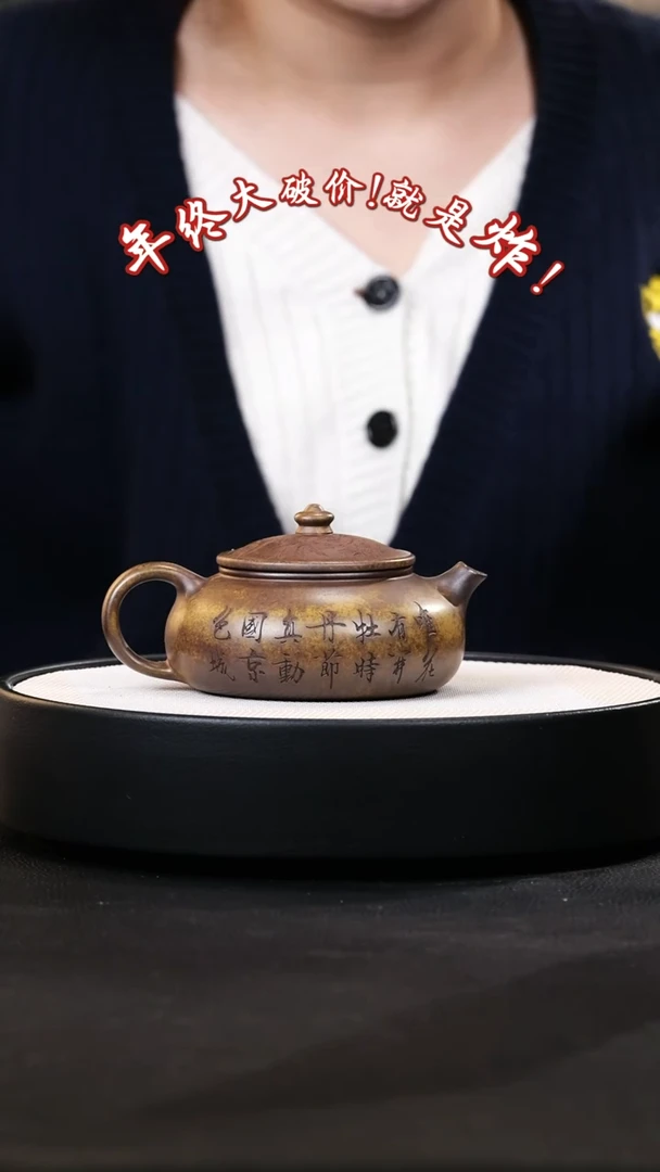 【闪购商品】紫砂茶壶紫砂茶壶38