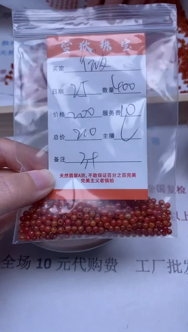 【闪购商品】翡翠颈饰未镶嵌雪欣散珠定制diy