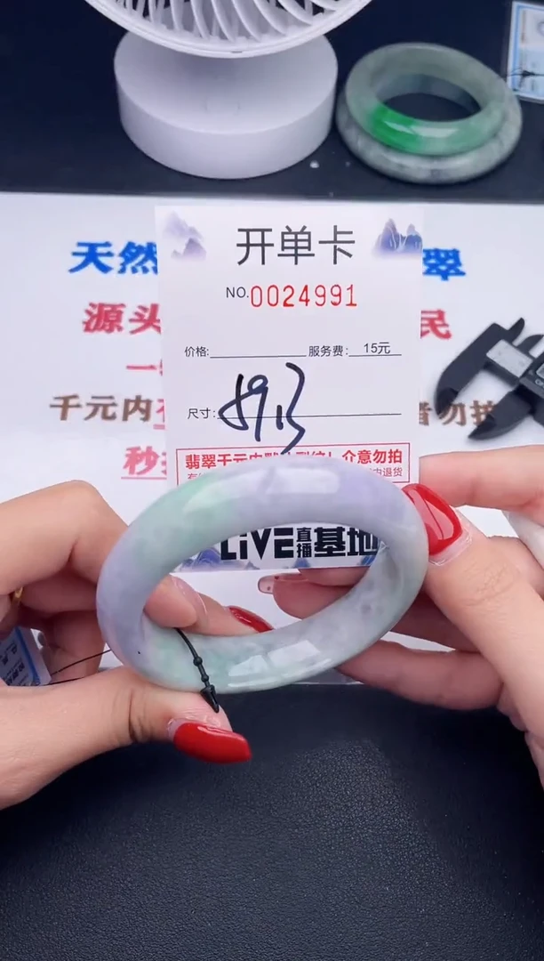 未镶嵌手镯翡翠91