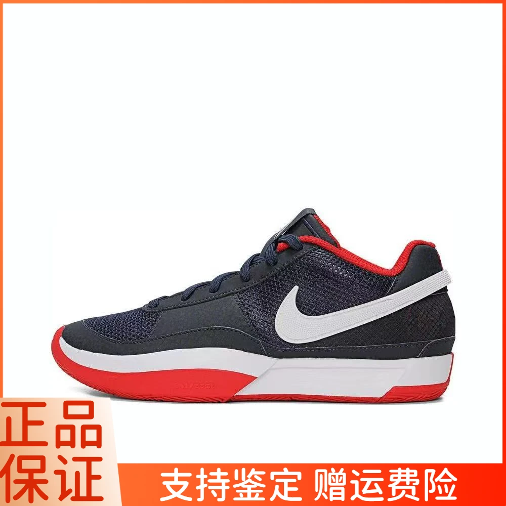 【门店孤品】Nike耐克 JA 1 EP莫兰特1代实战篮球鞋DR8786-403
