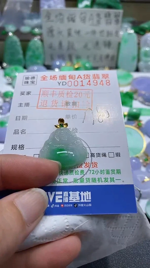 吊坠(不含链)18K金镶嵌翡翠佛公