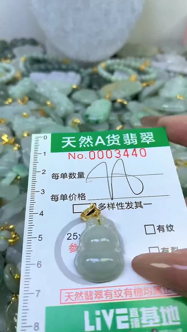 颈饰未镶嵌翡翠未镶嵌天然A货翡翠