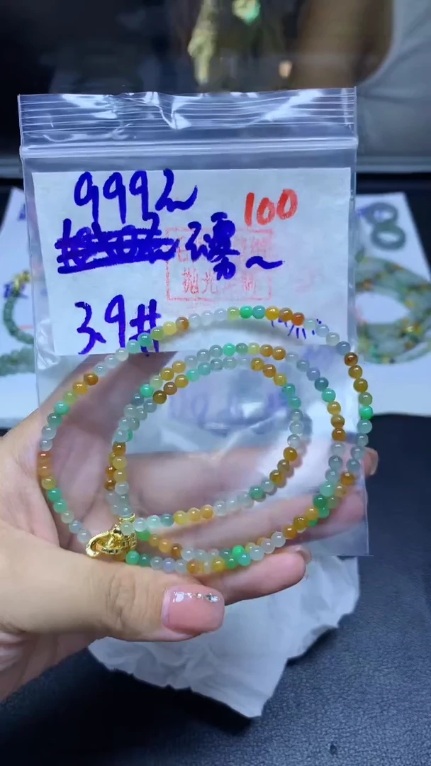 未镶嵌定制翡翠云*珠串#999元毛货需抛光10
