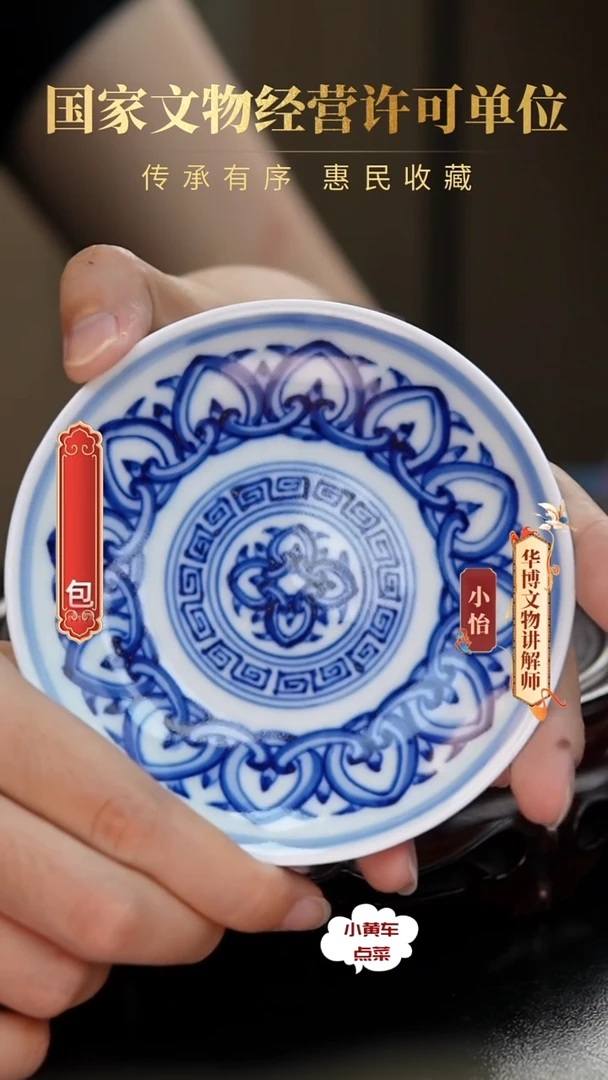 清碟S27青花宝相花小碟