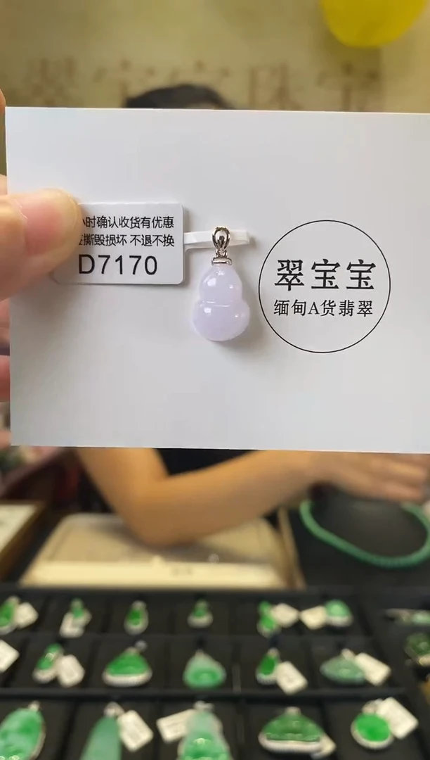 颈饰18K金镶嵌翡翠D7170 葫芦 含运营费
