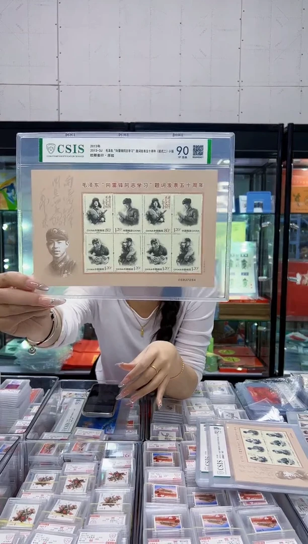 2013教员向雷题词50周年小版片材90