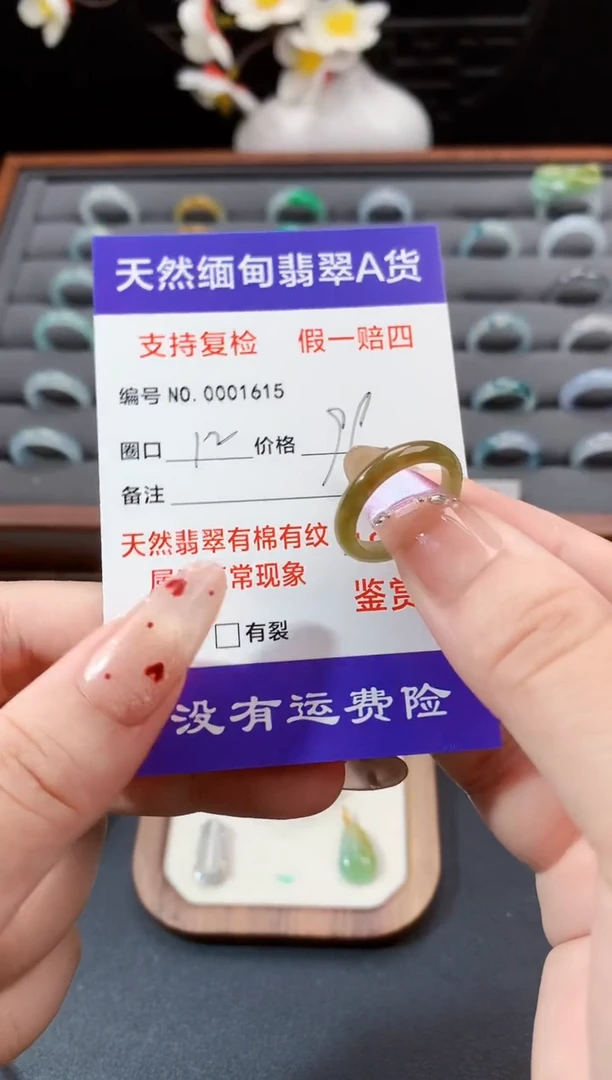 未镶嵌戒指翡翠12圈口