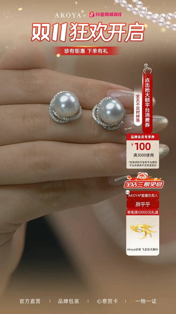 18K金镶嵌耳钉海水珍珠澳白珍珠耳钉SP0734