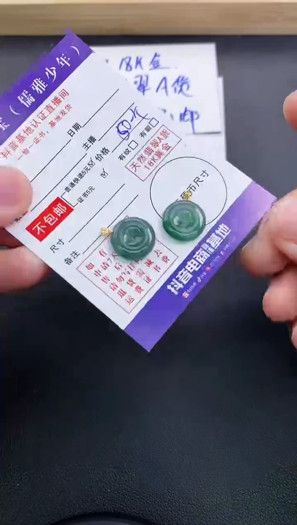 颈饰18K金镶嵌翡翠天然翡翠A货多样性发货发一件赠皮绳