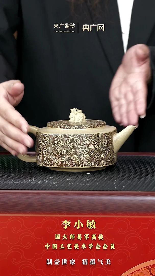 茶壶紫砂紫砂71 李小敏 四方筋纹周盘 本绿  400cc