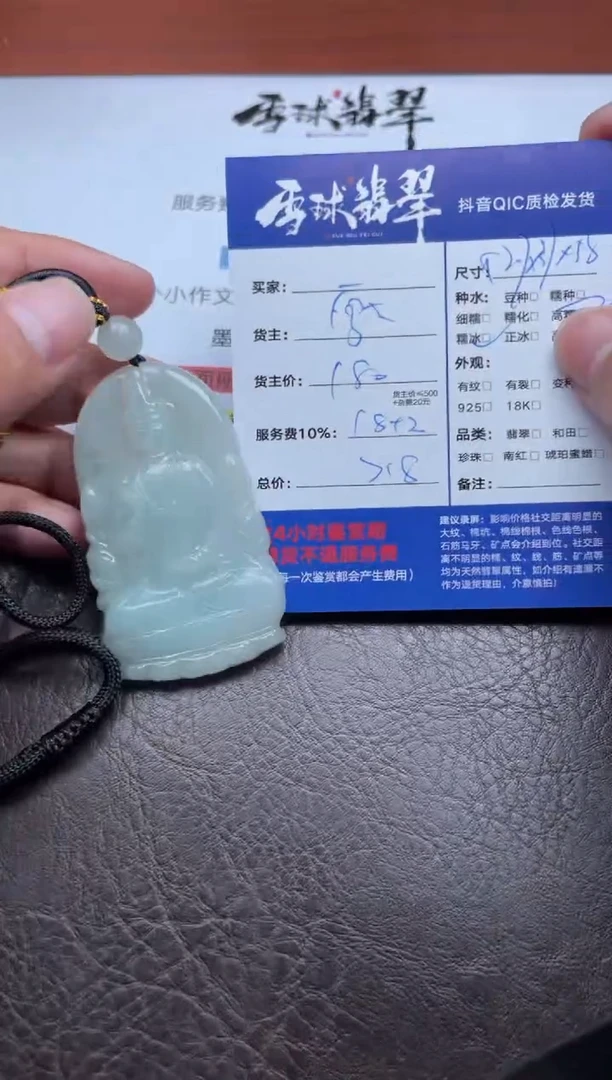 颈饰未镶嵌翡翠菁*1801908007
