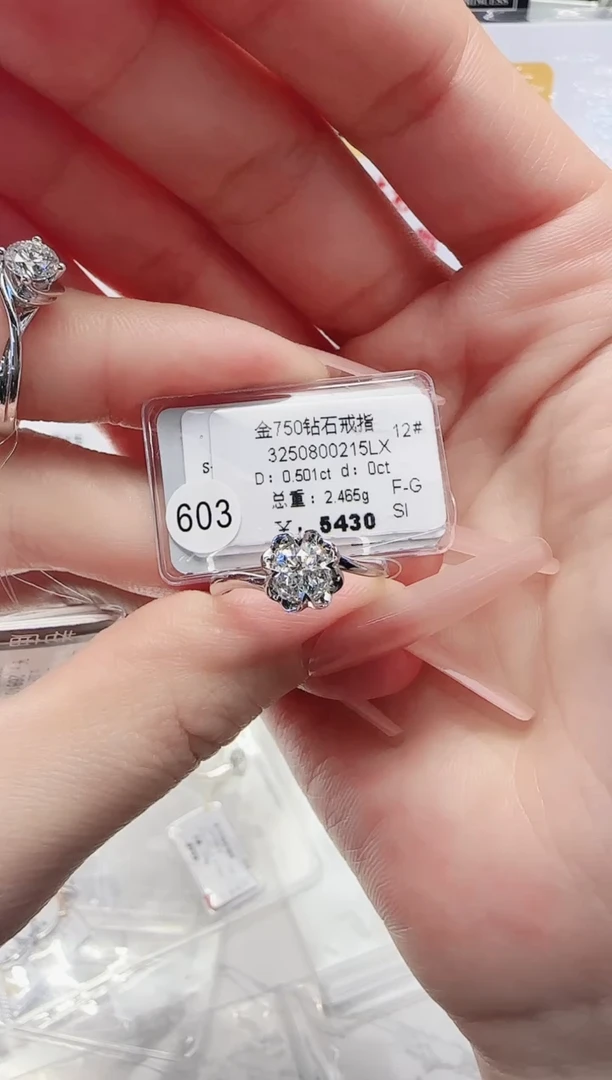 18K金镶嵌戒指/指环钻石戒指