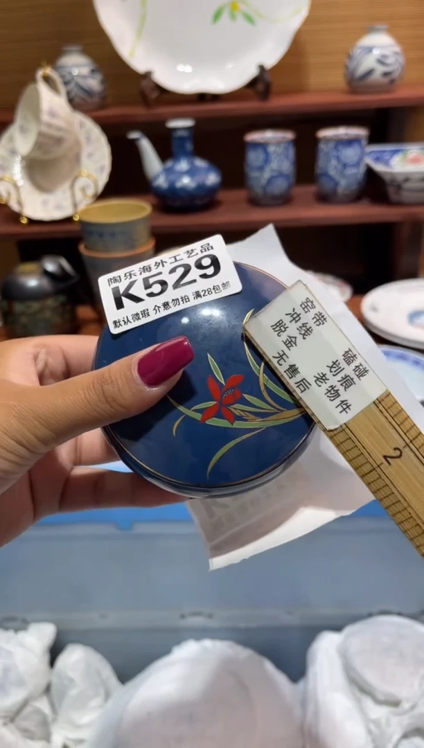 瓷片辨*          K529