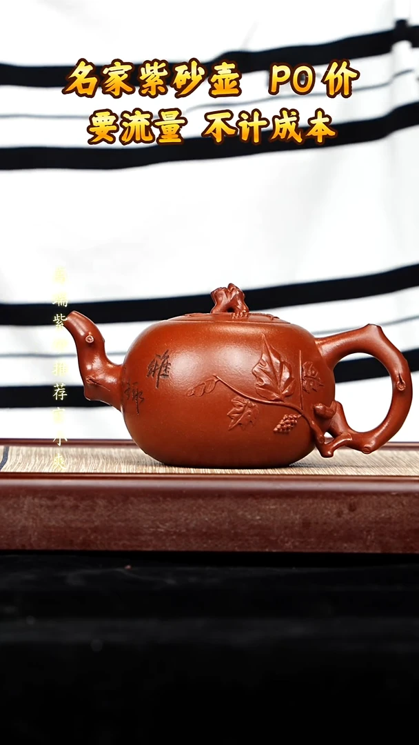 宜兴原矿高端紫砂