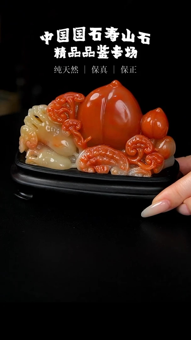 【闪购商品】寿山石结晶芙蓉石