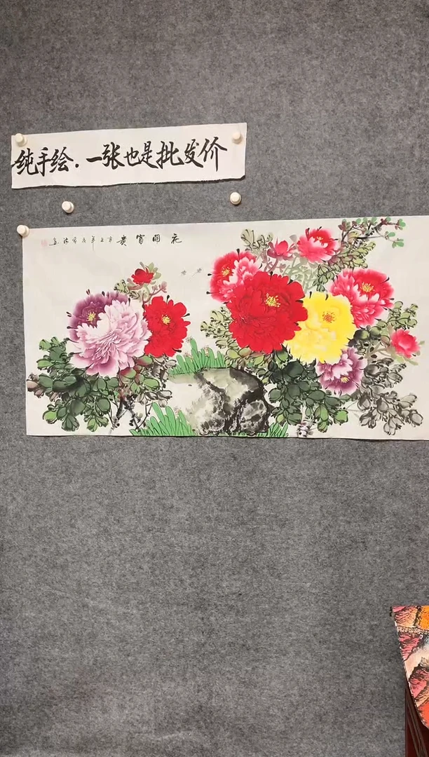 横款陈芬清老师精品花开富贵尺寸136*68