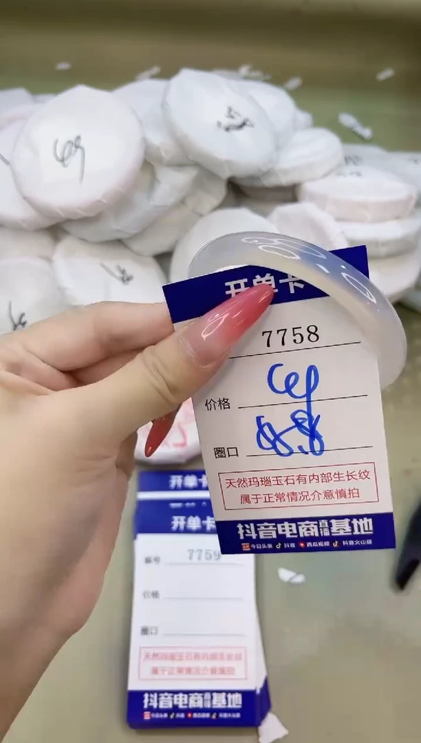 手镯玛瑙/玉髓未镶嵌7758