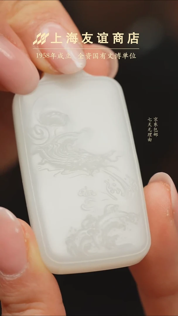 吊坠(不含链)未镶嵌和田玉ZR13248和田玉吊坠