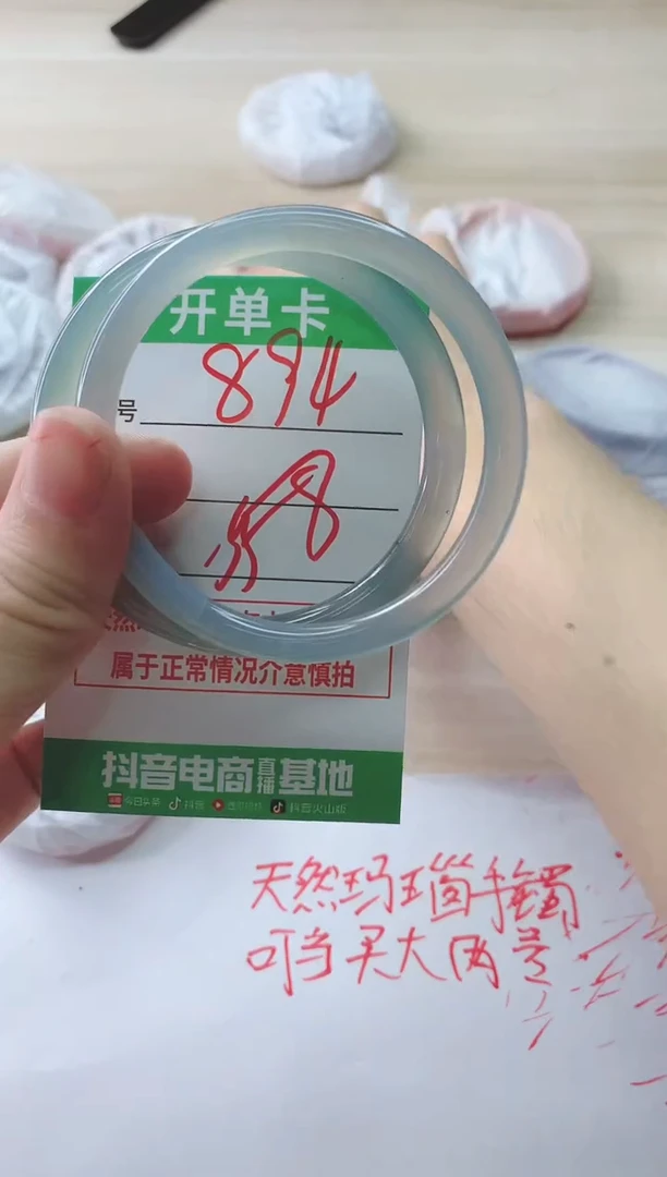 玛瑙/玉髓手镯未镶嵌894