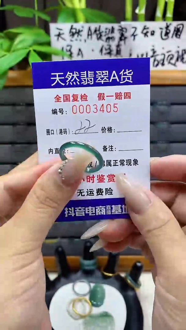 【闪购商品】翡翠戒圈未镶嵌天然翡翠A货3405