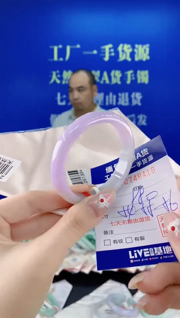未镶嵌手镯翡翠18