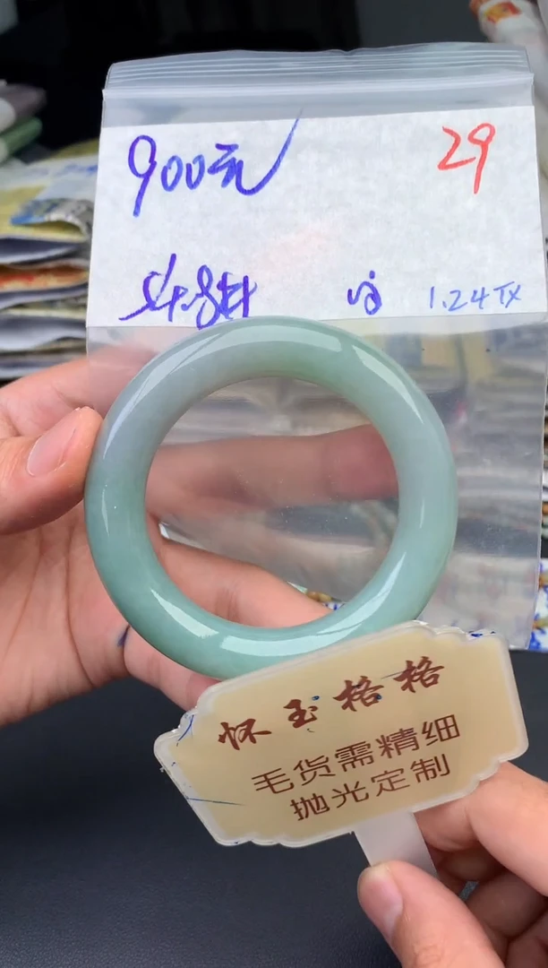 【闪购商品】定制翡翠未镶嵌毛货需精细抛光+29手镯1件+900元