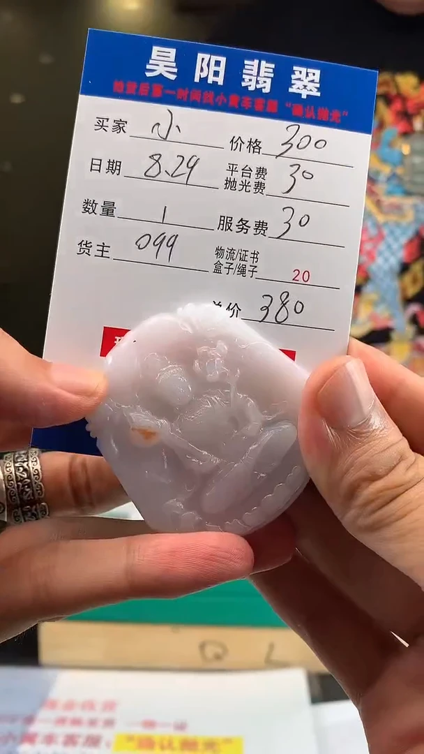 未镶嵌定制翡翠小*兔HY104440