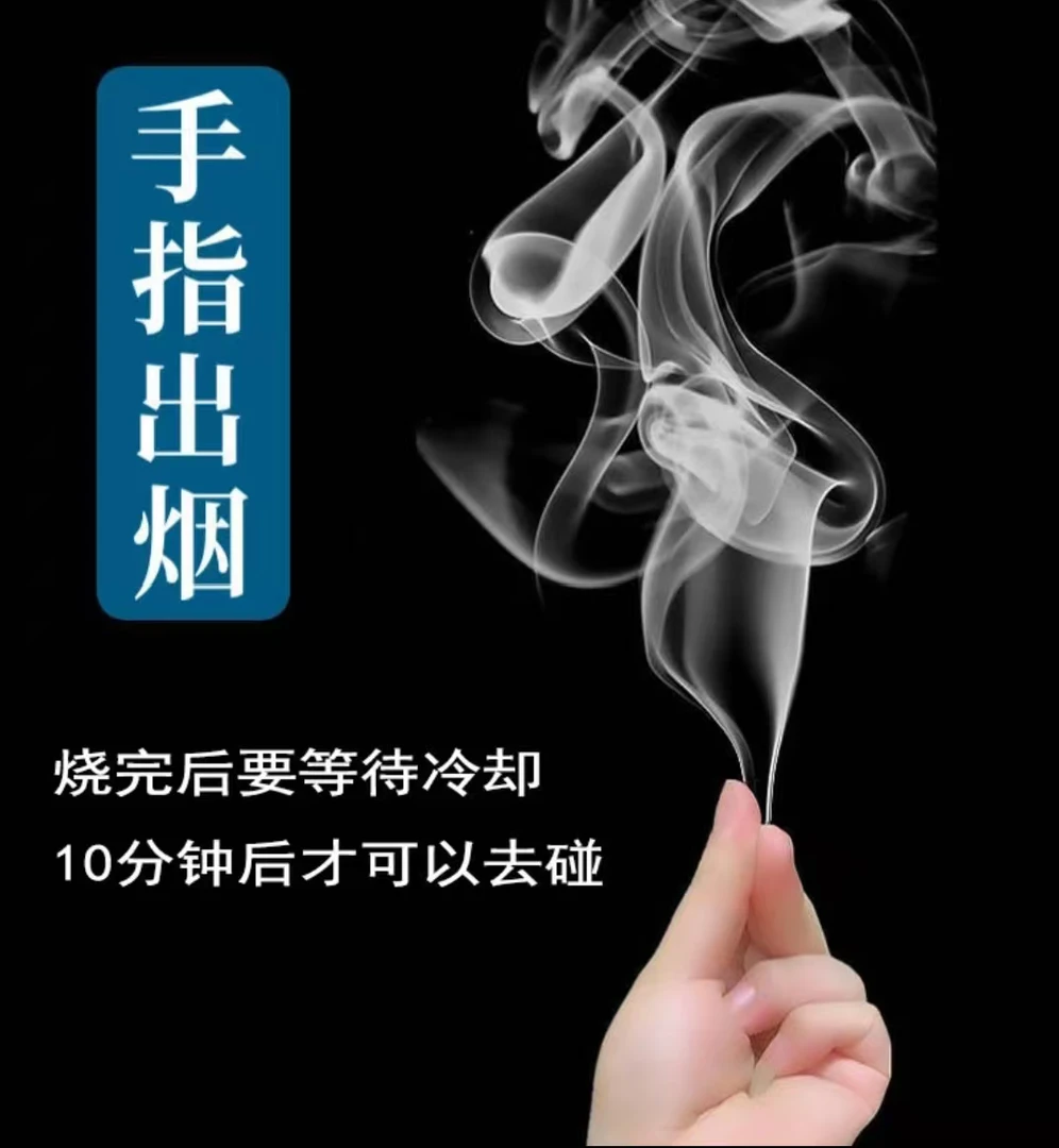 【橘子】魔术烟雾手指出烟空手出烟近景魔术道具表演年会才艺表演