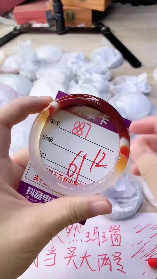 手镯玛瑙/玉髓未镶嵌887