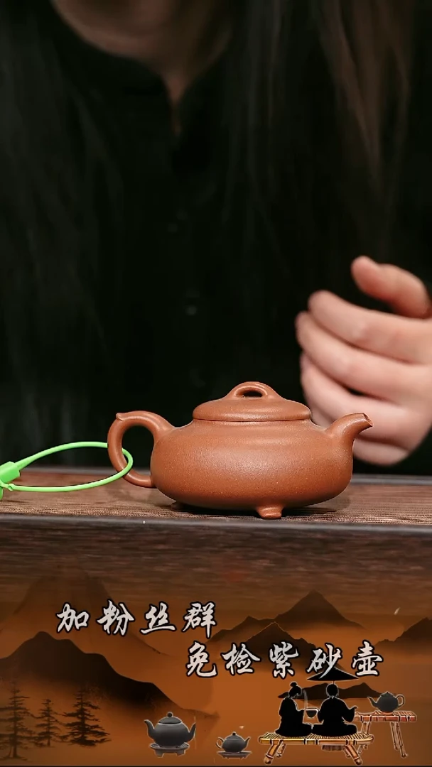 茶壶紫砂原矿紫砂壶      三足