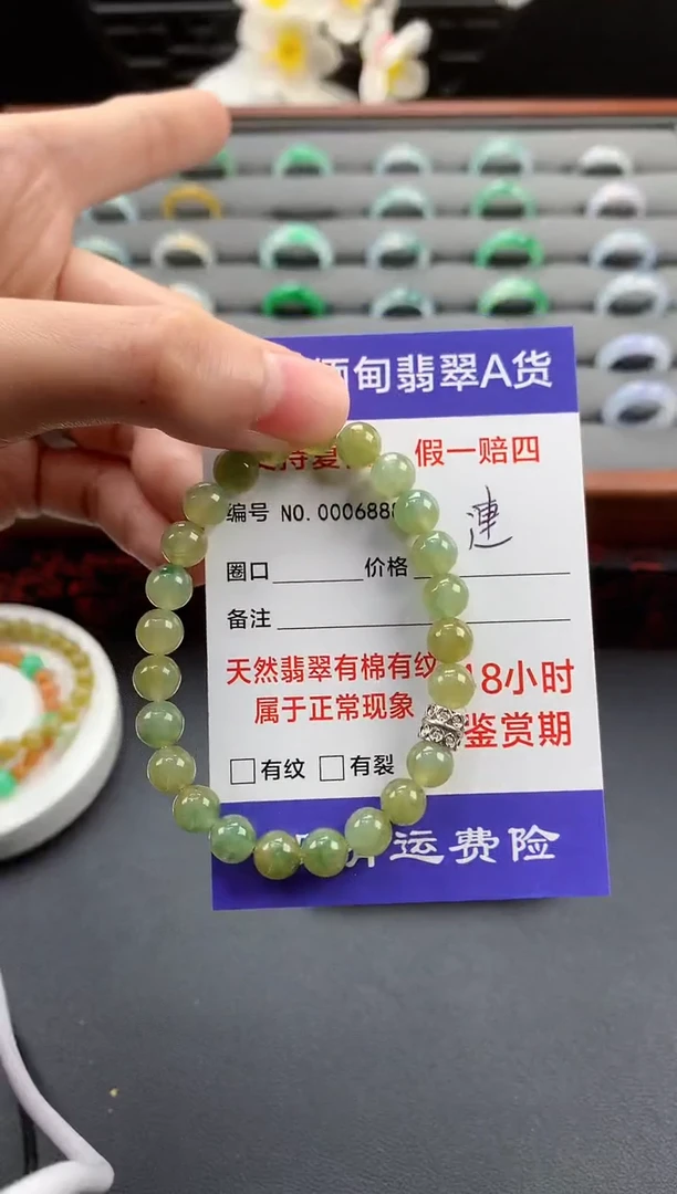 未镶嵌手链翡翠連黄翡手串