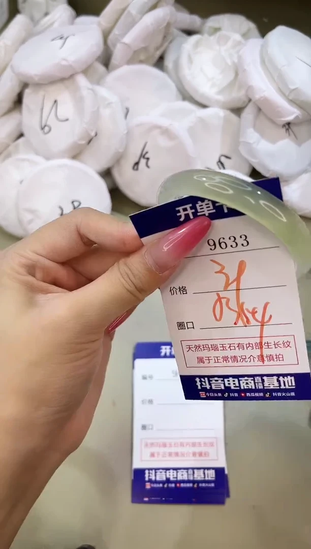 手镯玛瑙/玉髓未镶嵌9633