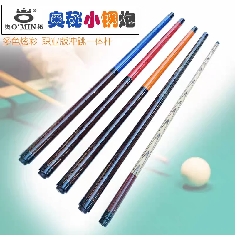 小钢炮职业版冲跳一体冲杆暴力冲开球中八扎杆跳杆