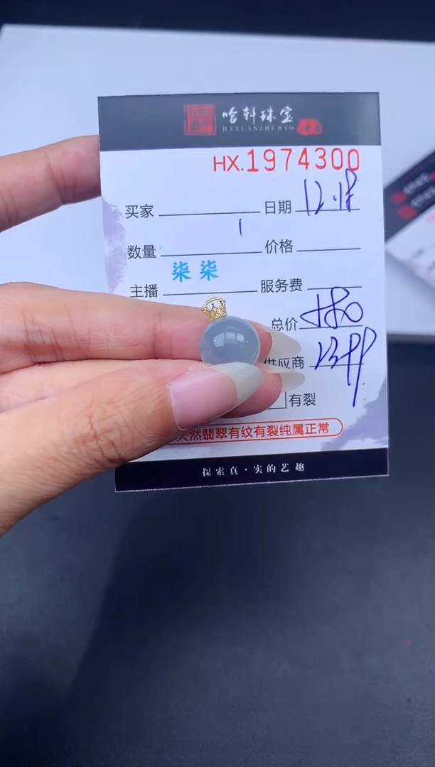 未镶嵌挂件翡翠哈轩 挂件1