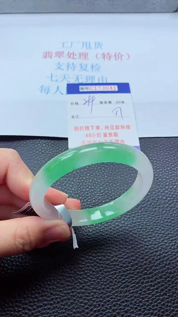0以实物为准0000173041