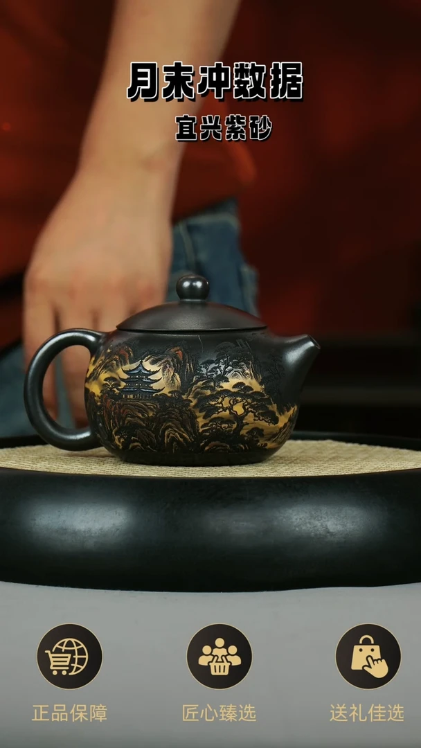 茶壶紫砂 原矿石黄 西施 彩刻山水