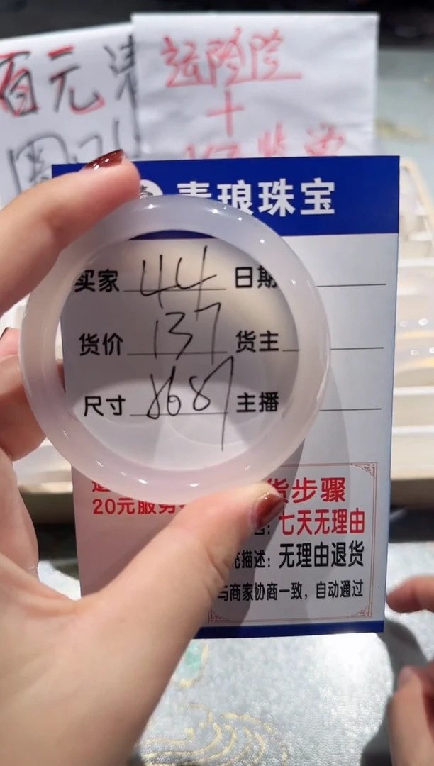 手镯玛瑙/玉髓未镶嵌44-56.57