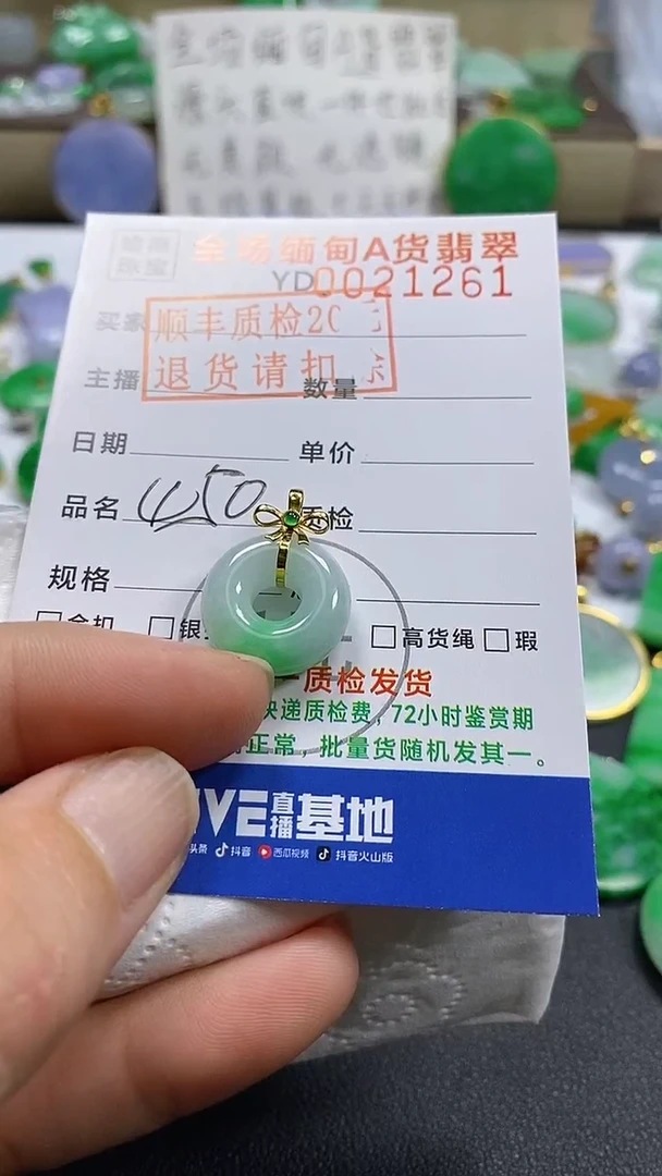 吊坠(不含链)18K金镶嵌翡翠甜甜圈
