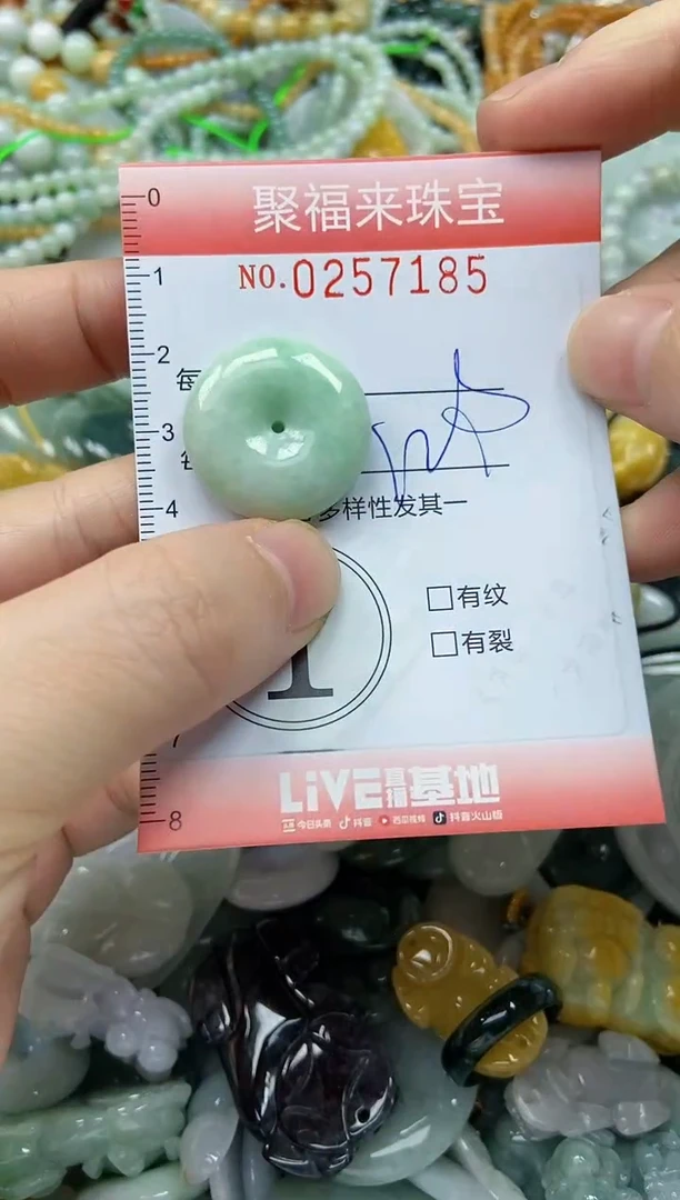 未镶嵌挂件翡翠闪购0257185