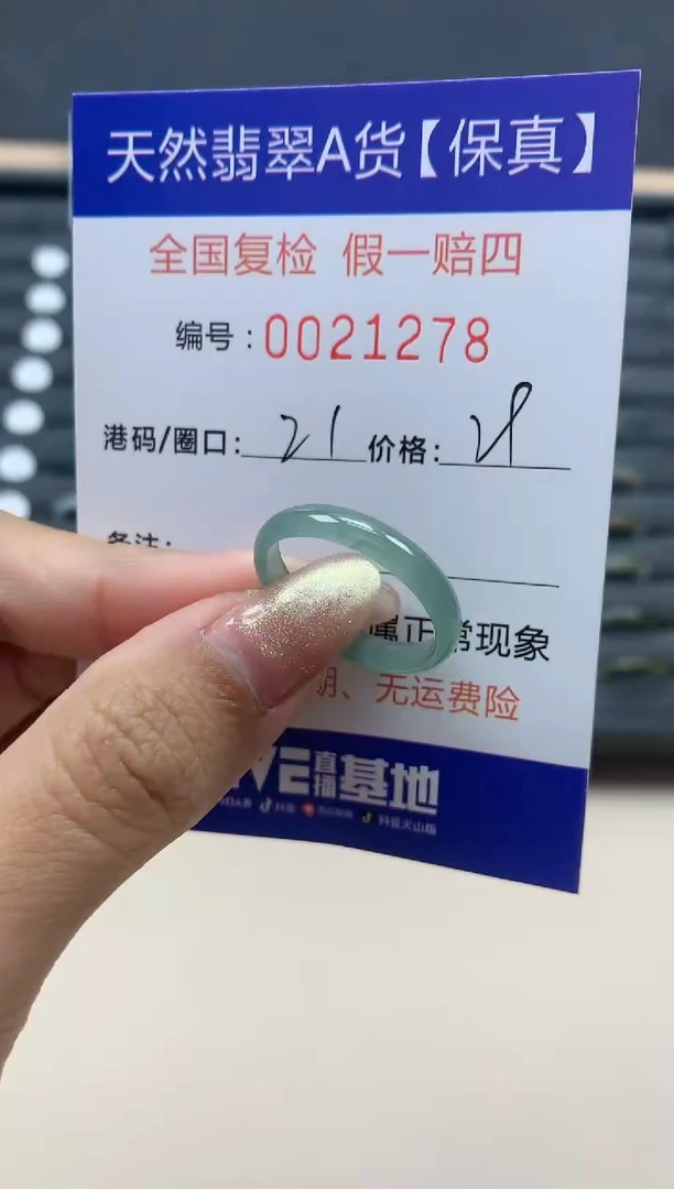 【闪购商品】翡翠戒指未镶嵌天然翡翠21278