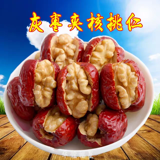 【100包】新疆特产红枣夹核桃独立包装孕妇老人小孩解馋零食