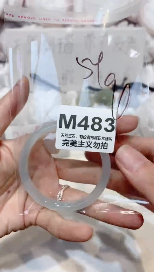 手镯玛瑙/玉髓未镶嵌54