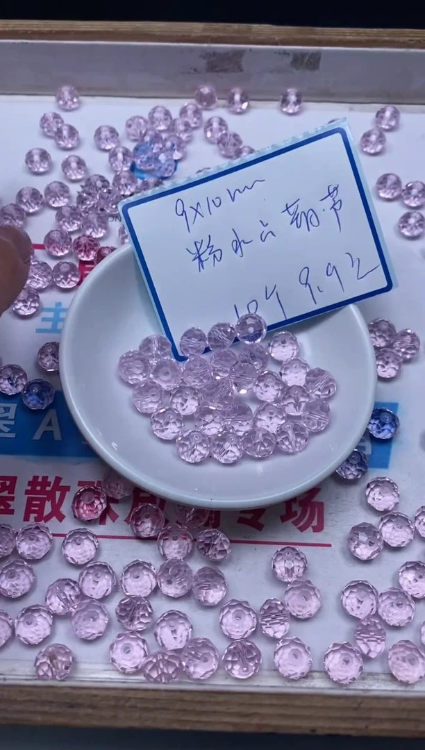 水晶珠宝半成品未镶嵌D409 粉水切面9*10mm10颗9.9元