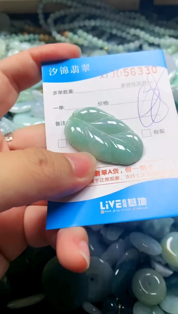 颈饰未镶嵌翡翠闪购商品0056330