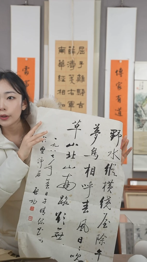 【闪购商品】书法启老师  书法 二平尺 纸心